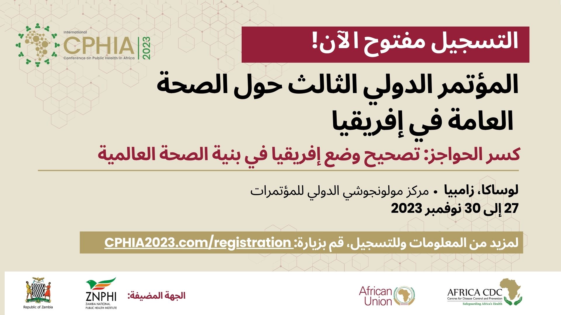 Registration Graphic - Arabic